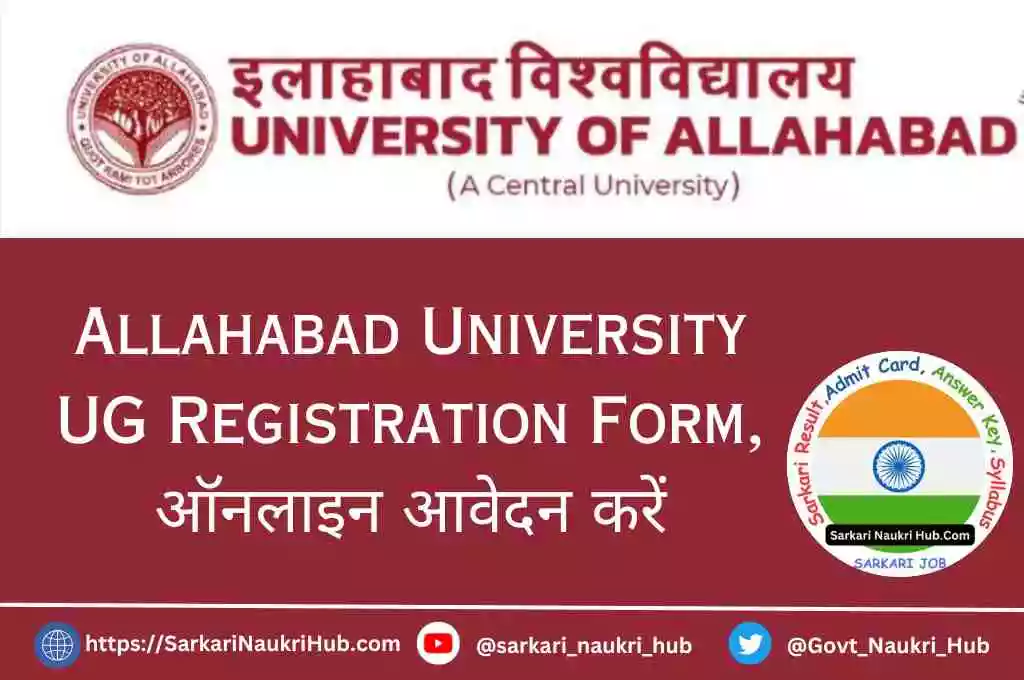 Allahabad University UG Registration Form
