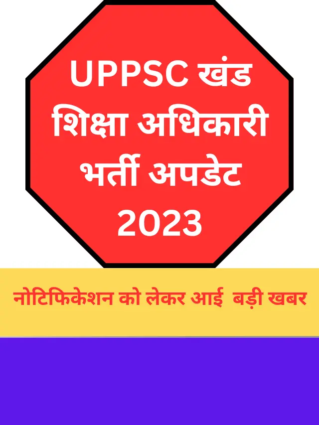 UPPSC BEO Notification 2023